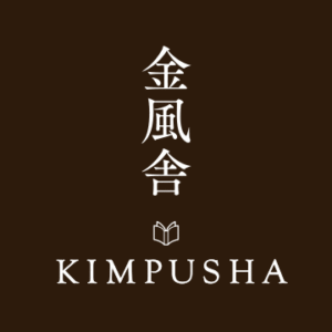 金風舎ロゴ_KIMPUSHA