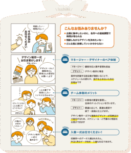 デザイン制作一式お引き受けします