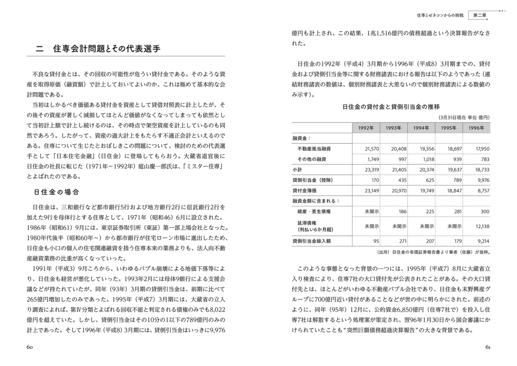 LP_金風舎会計太平記 第一巻_p60-67_230412-1_150dpi.gif