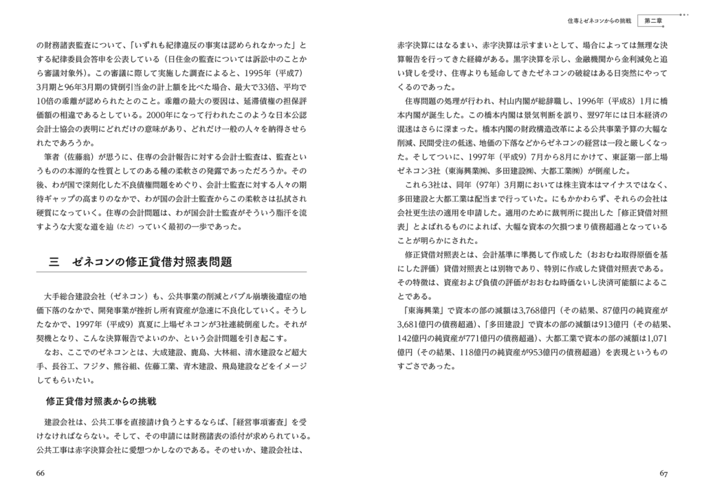 LP_金風舎会計太平記 第一巻_p60-67_230412-4_150dpi.gif